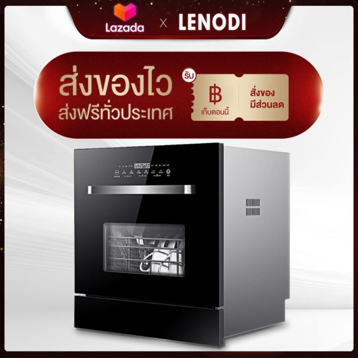 LENODI ͧҧҹ ѵѵ ͧҧ ͧͺҹ ػóҧҹ ҧҹ ҧ ӤҴҹ Automatic dishwasher household intelligent embedded 8 sets of desktop high temperature sterilization sterilization dry brush cupboard