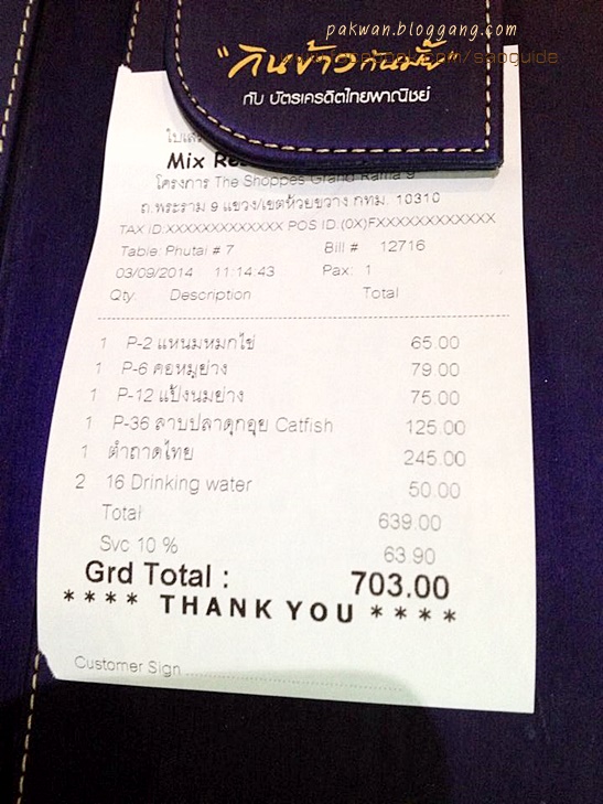 Bloggang Com สาวไกด ใจซ อ ร ว วร านภ ไท อาหารอ สาน ใต คอนโดฯ Belle พระรามเก า