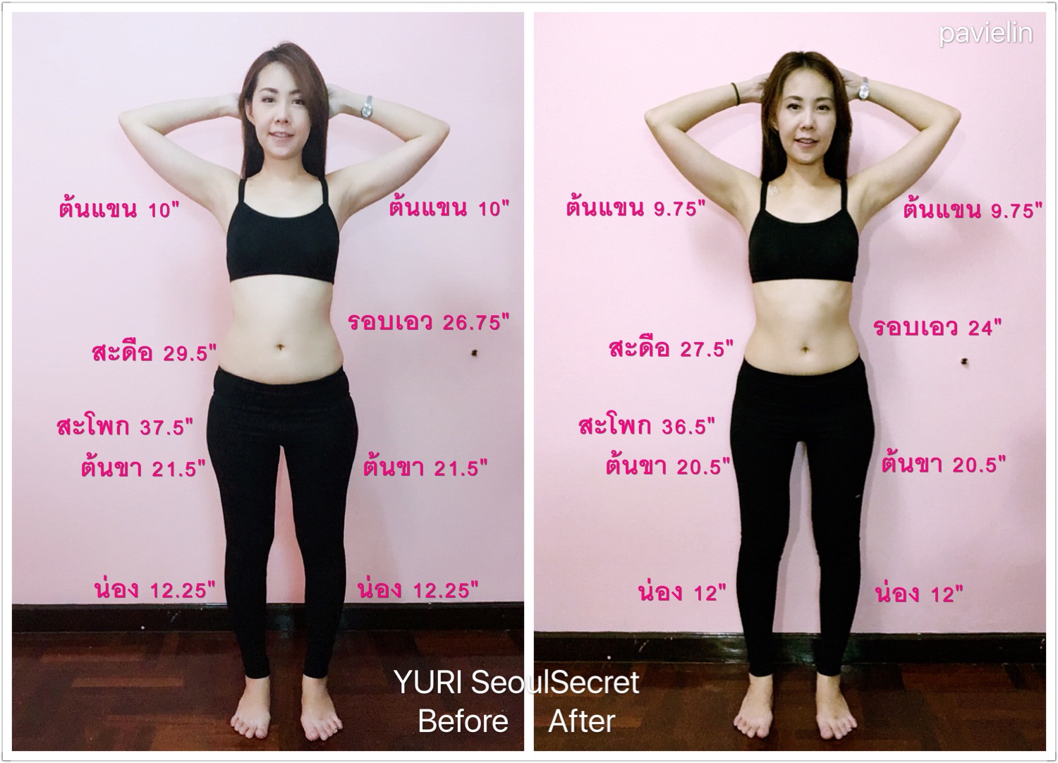 Yuri by SeoulSecret Sliming Before After Wieght Lost 