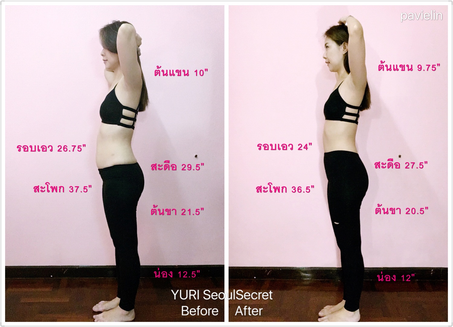 Yuri by SeoulSecret Sliming Before After Wieght Lost 