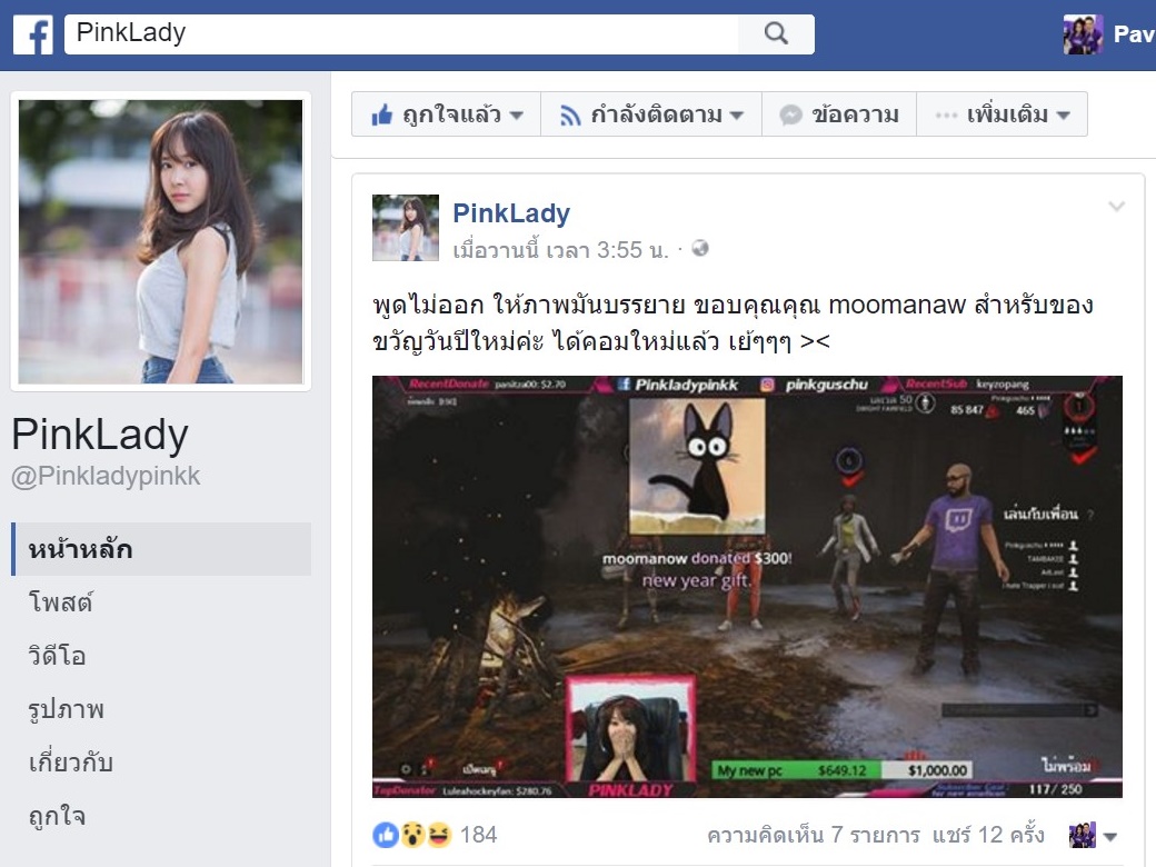 ȿ  PinkLady Pinkguschu