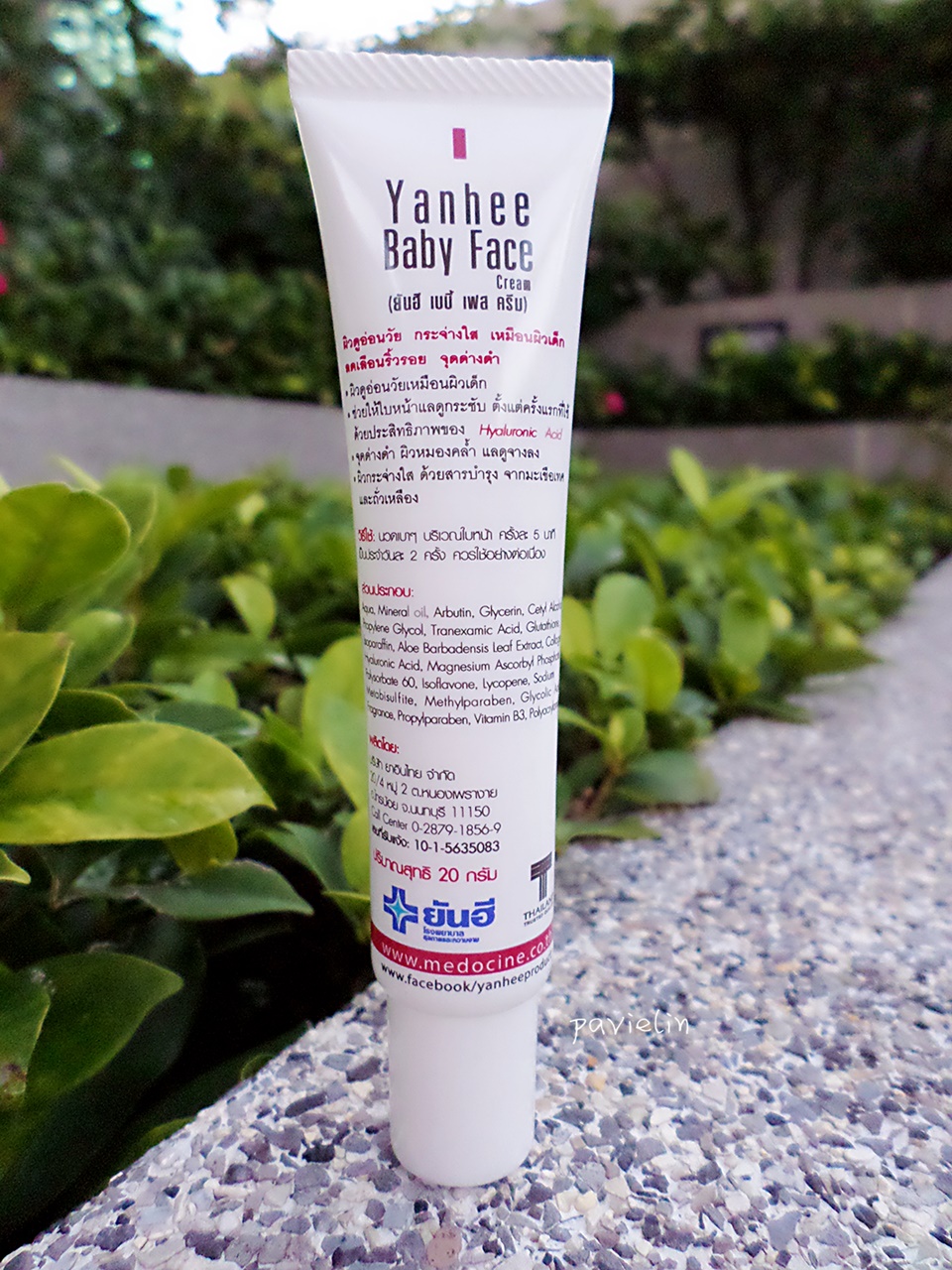 Yanhee Baby Face Cream (ѹ ຺  ) ǹͧ "Hyaluronic Acid"