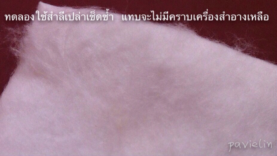   źͧҧ ͧ ºº 1. MILKY MAKE UP REMOVER LOTION 2. Double Cell Culture Repairing Serum PLERNARIE   Lab ҡ Intertek (Lab ҵҰҹҡѧ) ҼԵѳاǷءǢͧԹջʹѹ ͼ˹ѧ ʹûͷ ä⹹ Դ秼˹ѧ