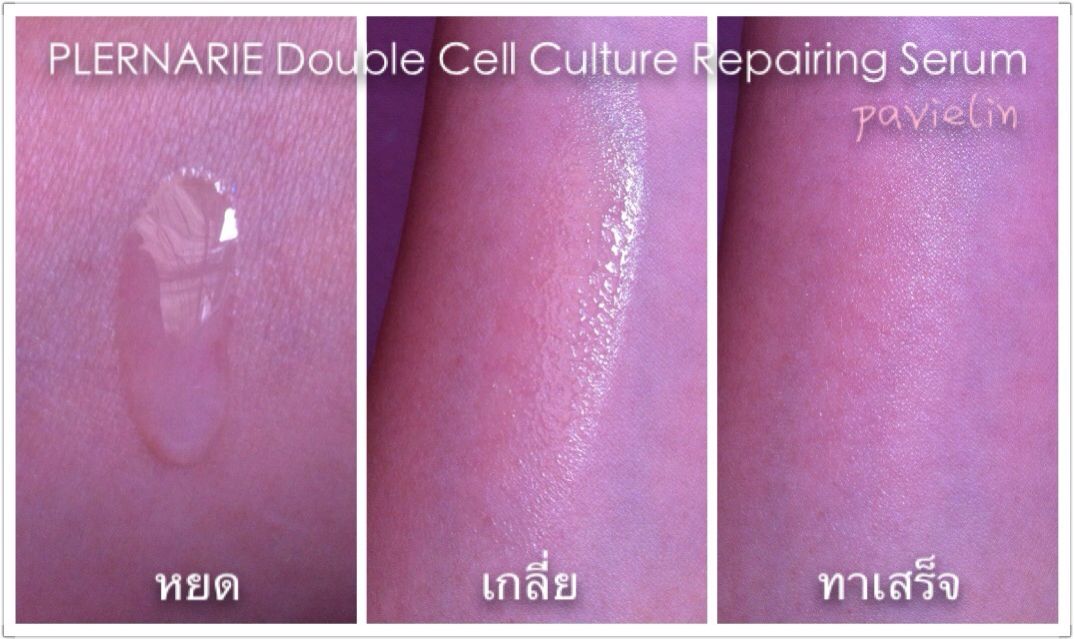   źͧҧ ͧ ºº 1. MILKY MAKE UP REMOVER LOTION 2. Double Cell Culture Repairing Serum PLERNARIE   Lab ҡ Intertek (Lab ҵҰҹҡѧ) ҼԵѳاǷءǢͧԹջʹѹ ͼ˹ѧ ʹûͷ ä⹹ Դ秼˹ѧ  ׹͹ Ŵ Ŵ   ´ҧ