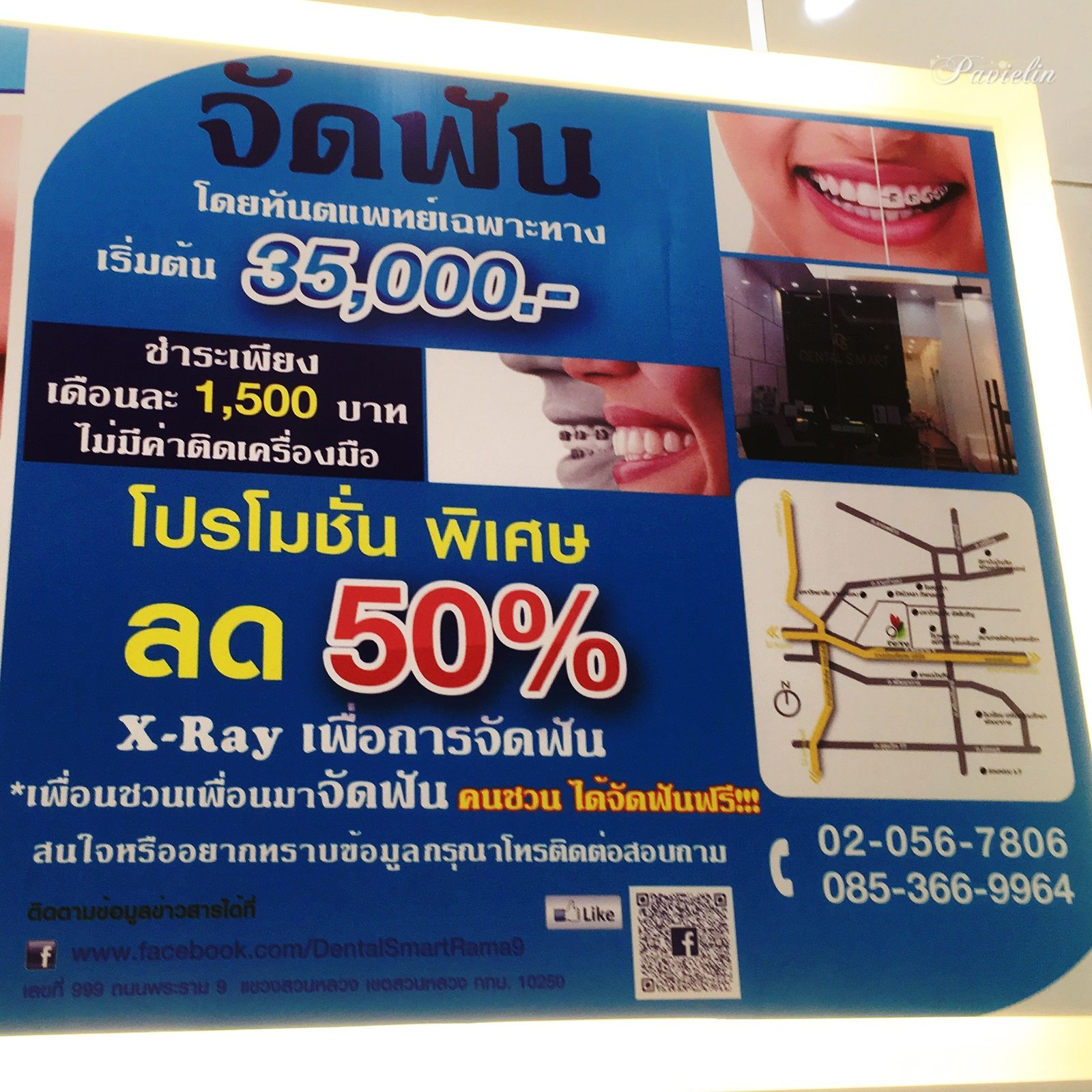 Cosmetic,Dentistry,thailand,bangkok,ا෾,ѹ,orthodontis,Ѵѹ,Ѵѹ,,͹ǹ͹,friend get friend,Dental,Smart,Clinic,dentalsmartclinic, ,ѹ,,Cool Light,͡տѹ,,Թԡ,ѹ, 繷,乷,,9,The Nine,Rama9, ,͡ѹ,͡,տѹ,,ѹͧ,,ѹ,Ҵ,   ʺó,,ǹ,繼,ѹᾷ,Ϳѹ,Ǩ, ,,ѹҧ,ŷ,Blue Light,ͧ,,ͧ,µͧ,ͧ,ҹ, ǿѹ,տѹ,ش,Ѵѹ,٧,,ʧ,Cool,light,whitening, ١,Ǣ,˵,ѹ,,In-office,tooth,Laser,,ŷ,Home,bleaching, ,,  ʹ,,,,Veneer,ä˧͡,ѹ,ѹ,ͺѹ,,͹,ѧ,,, ,ʧ,Oral Care,Colgate,Sensitive,Pro-Relief,ҡ,,ҹ,Ҥ,Ҵ,˹,VITA,Toothguide,3D,MASTER,