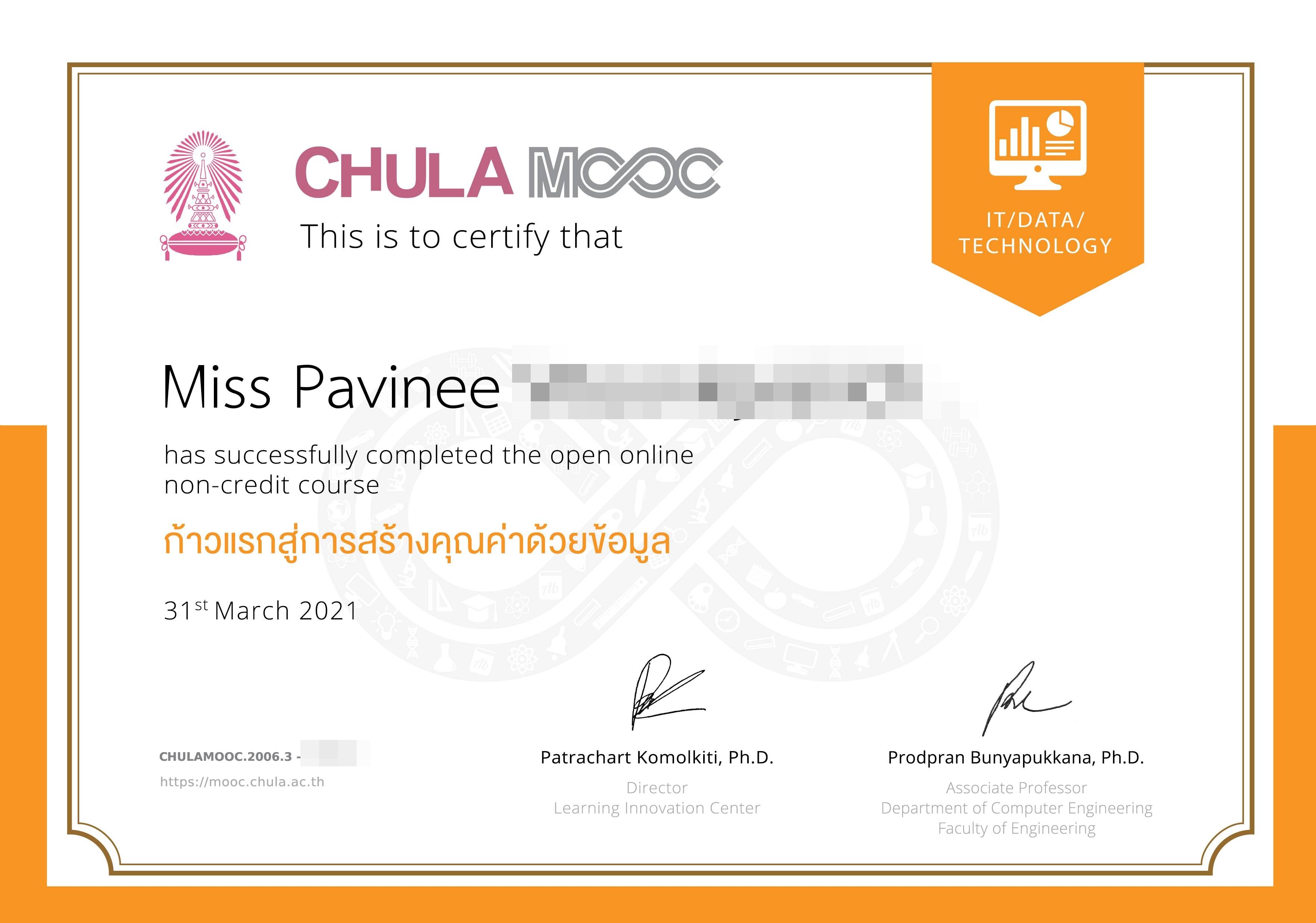 เรียนออนไลน์ฟรีๆ ในยุคโควิด19 กับ Chula MOOC 2564 ก้าวแรกสู่การสร้างคุณค่าด้วยข้อมูล รุ่นที่ 3