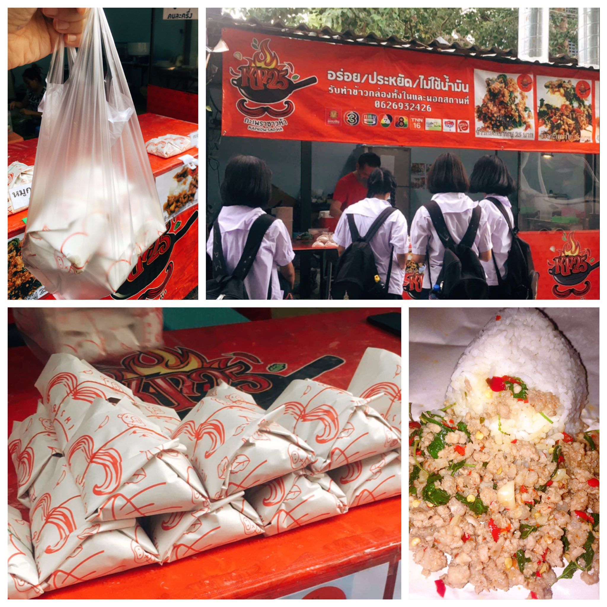 Ҵ  Ѵ ѹ ҹҫ Ҥ§ 25 ҷ ѴẺ  ٧ҹҡҡ ѹйҹ֧͹ ͵ԴǿԹʺǧԴ19  ..֧мѴẺѹ ѹáѺ ͺ·   . #Stirfriedchickenbasil #Ѵ # #thaifood #streetfood #spicy #鹤Դ #仡Թ #Ѵ  #ᴡ #ǼѴ #ѹ #Ѵ #õ #FastFood