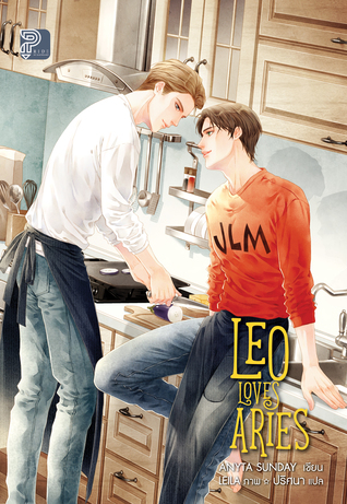 Leo Loves Aries by Anyta Sunday Leo Loves Aries by Anyta Sunday