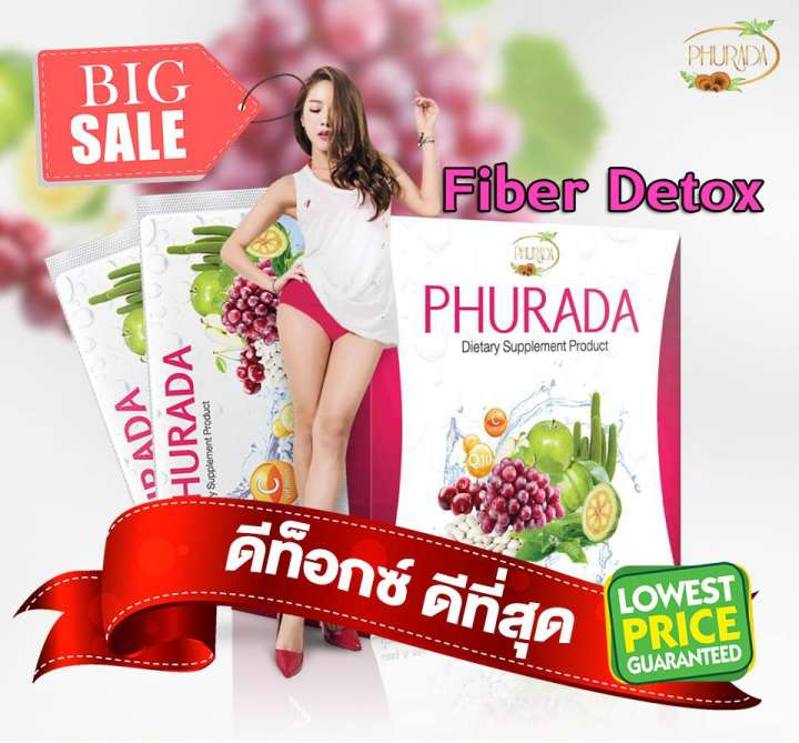 ไฟเบอร์ ดีท็อกซ์ ภูรดา Fiber Detox PHURADA