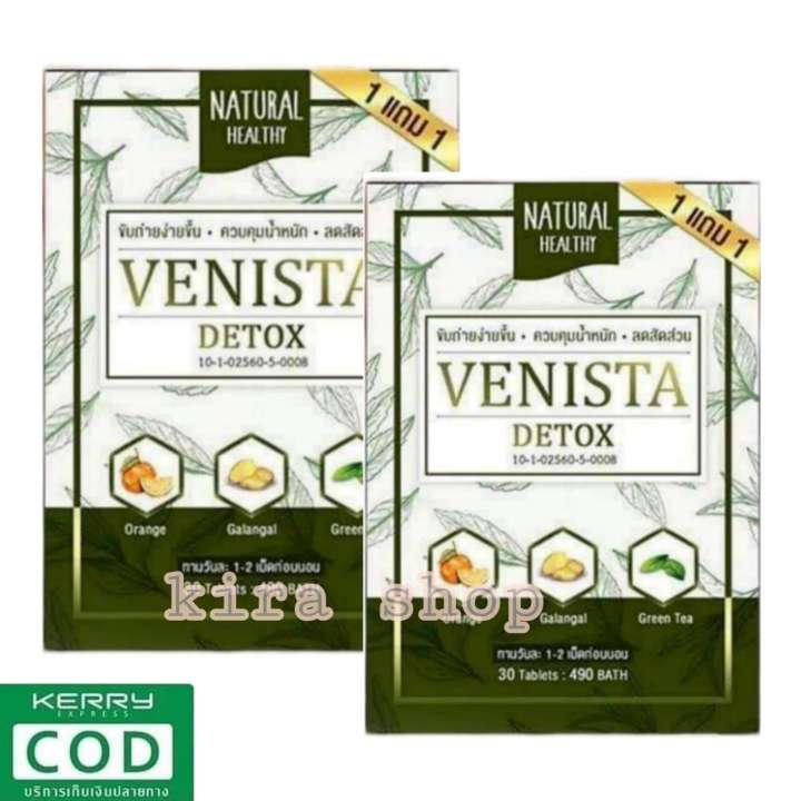 Venista Detox เวนิสต้าดีท็อกซ์