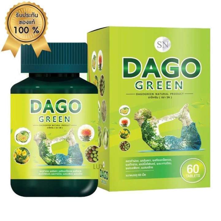 Dakota Detox ดาโกต้า ดาโกกรีน ดีท็อกซ์