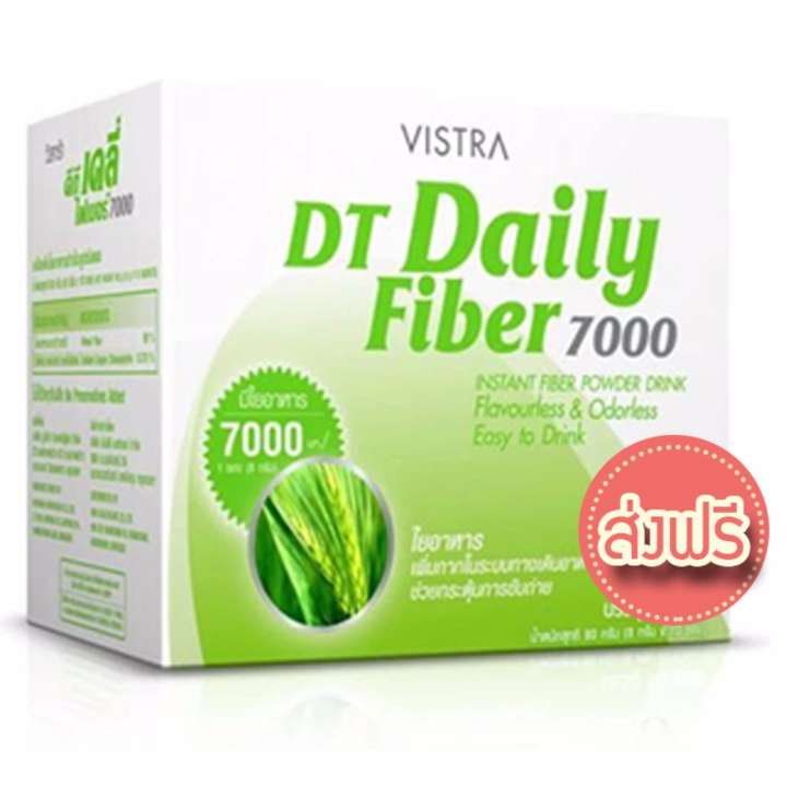VISTRA DT Daily Fiber 7000 ใยอาหารผสมคลอโรฟิลล์