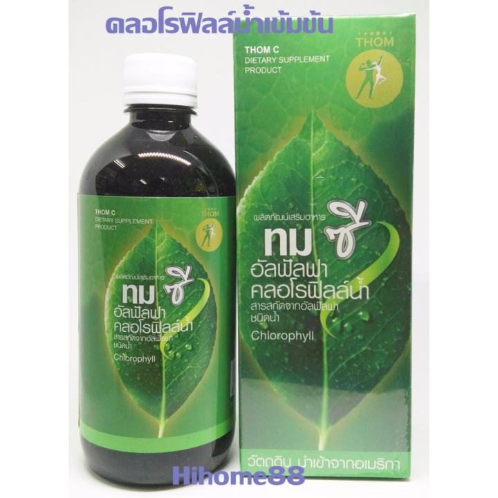 THOM C chlorophyll ทมซี คลอโรฟิลล์น้ำเข้มข้น
