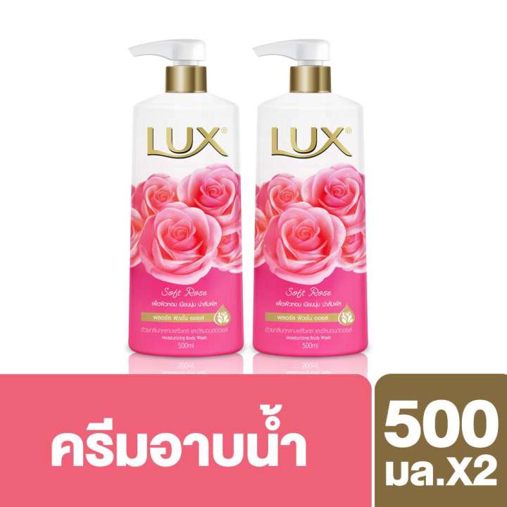 ลักส์ ครีมอาบน้ำ ซอฟท์ โรส สีชมพู