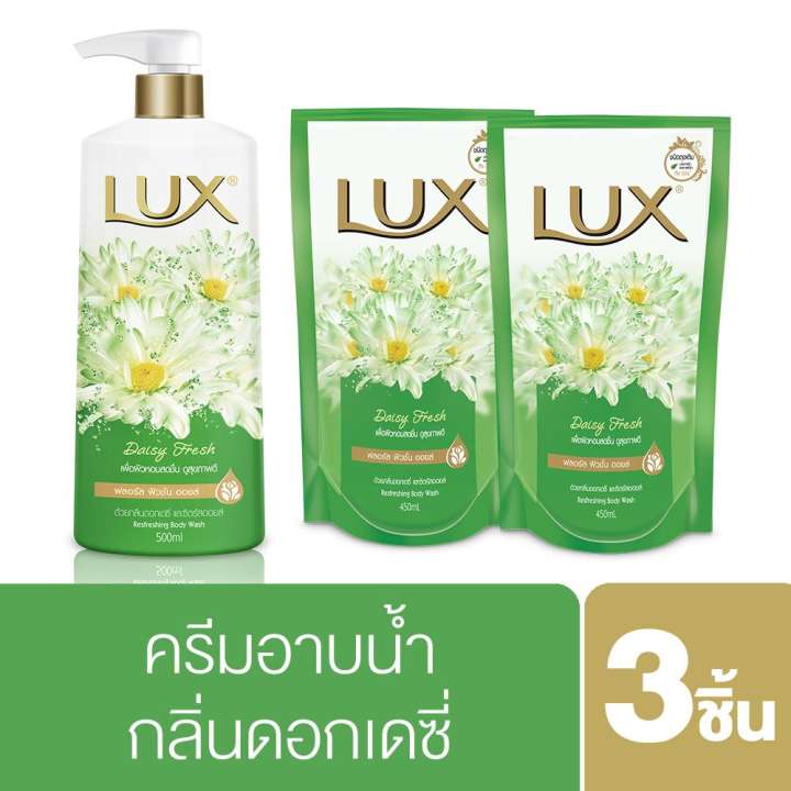 ลักส์ ครีมอาบน้ำ เดซี่ สีเขียว