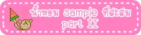 +.+  sample  part II +.+ 