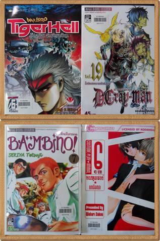Warlord Tigerhell เล ม 6 D Gray Man เล ม 19 เรลก น แฟ มล บคด ว ทยาศาสตร เล ม 1 29 10 53 Warlord Tigerhell เล ม 6 D Gray Man เล ม 19 เรลก น แฟ มล บคด ว ทยาศาสตร เล ม 1 29 10 53