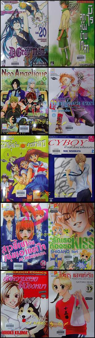 Bloggang Com Ter Pt One Piece เล ม 59 D Gray Man เล ม การ ต นบงกช 31 3 54 Bloggang Com Ter Pt One Piece เล ม 59 D Gray Man เล ม การ ต นบงกช 31 3 54