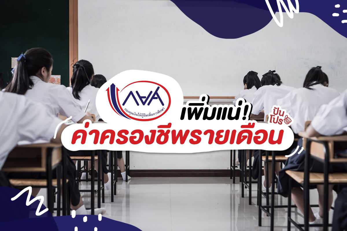 กยศ