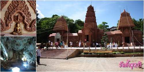 panwat วัดถ้ำพุหว้า