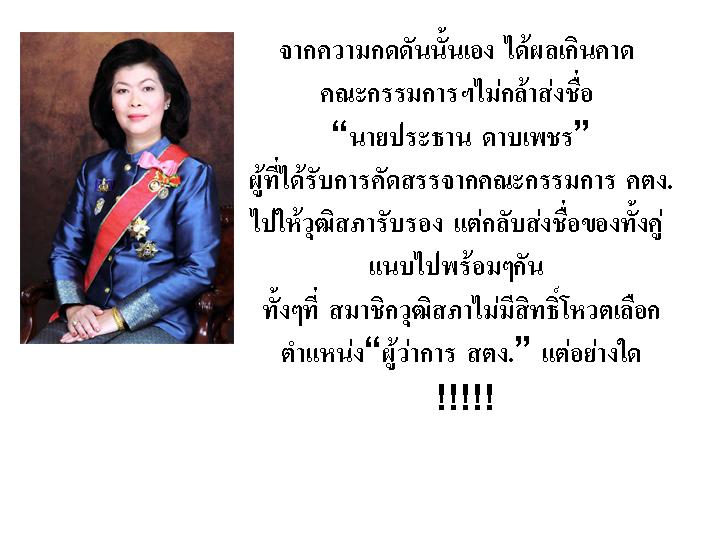 BlogGang.com : : ~ Passer By ~ : คุณหญิงกำมะลอ...!?!?!?