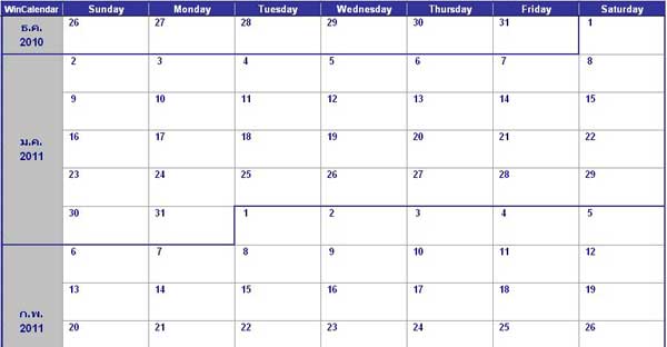 ԷԹ  2554 ԷԹ  2554 Free 2011 Calendar download ͡ Excel