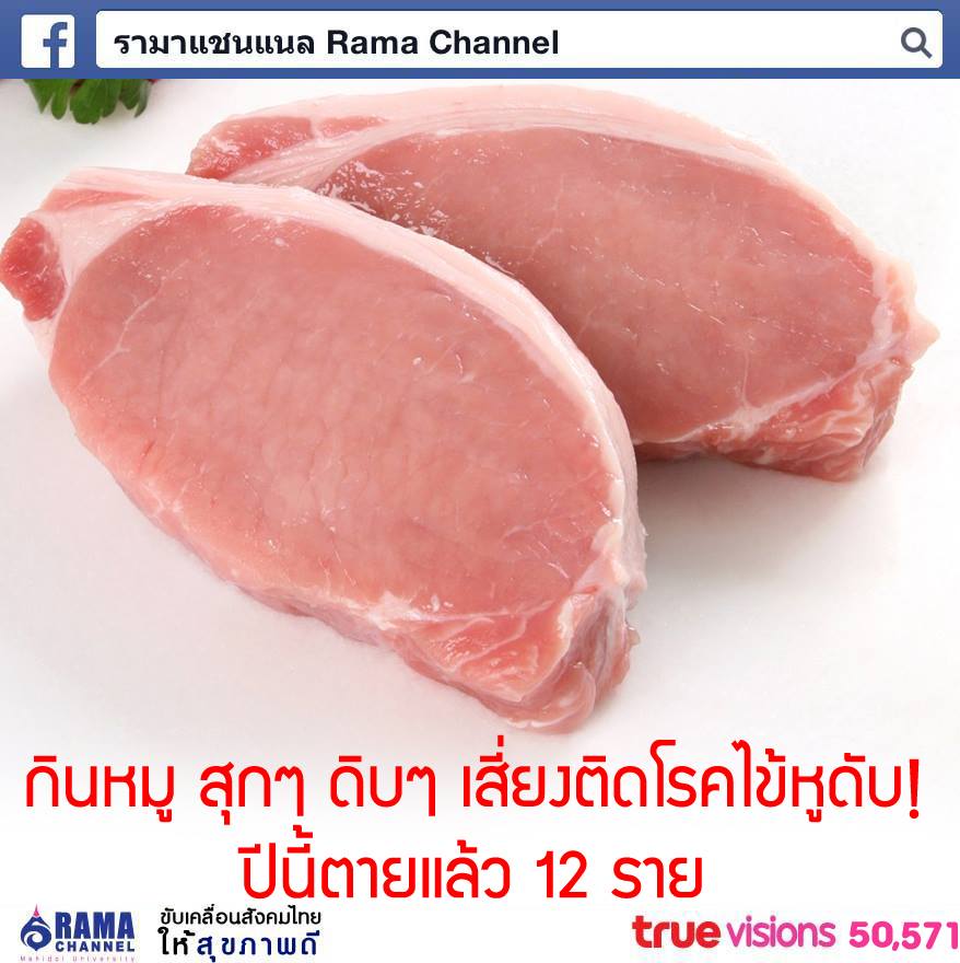 à¹‚à¸£à¸„à¹„à¸‚ à¸« à¸