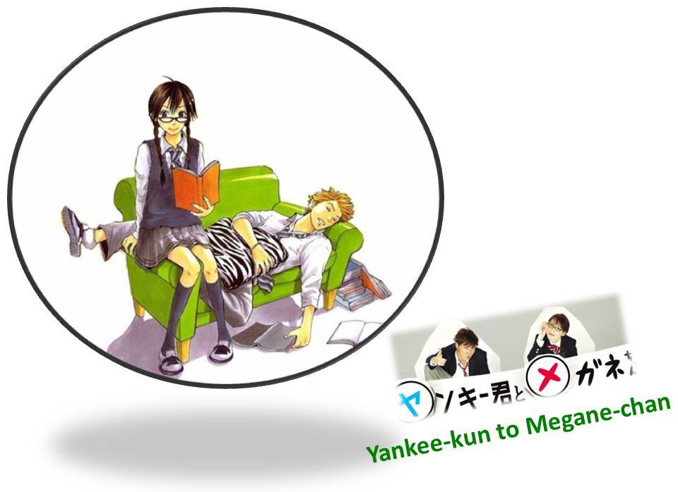 Yankee-kun to Megane-chan เด็กเสียที่ดีแล้ว