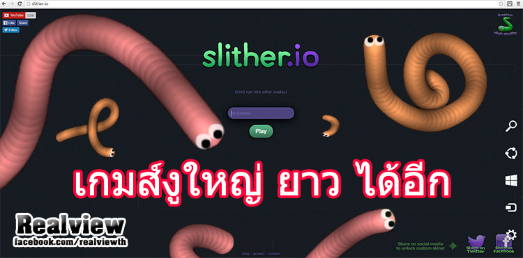  Slither