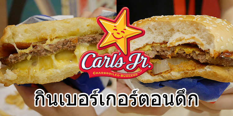 Carl's Jr. Thailand