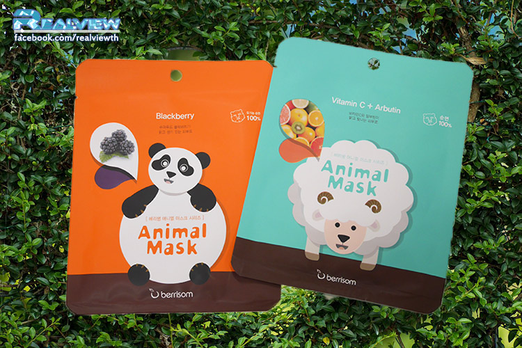 Berrisom Animal Mask series