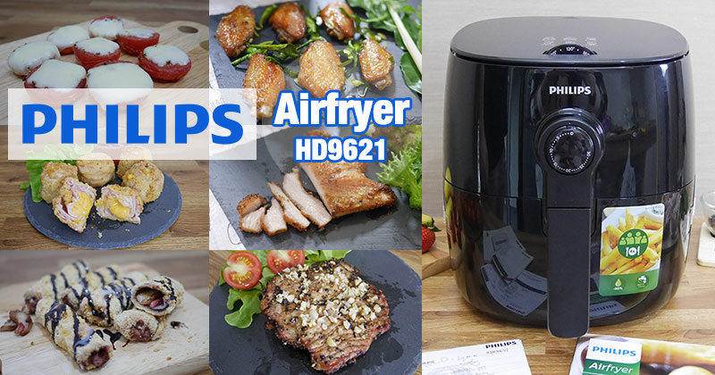 Review Philips Airfryer HD9621 ͷʹҡ