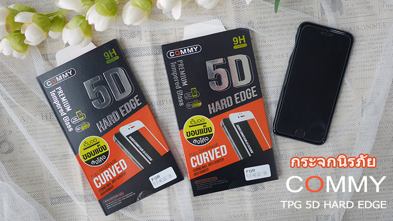 Ш Commy TPG 5D HARD EDGE