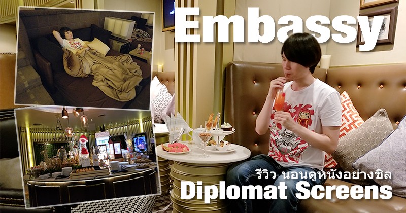 ç˹ѧᾧش Embassy Diplomat Screens