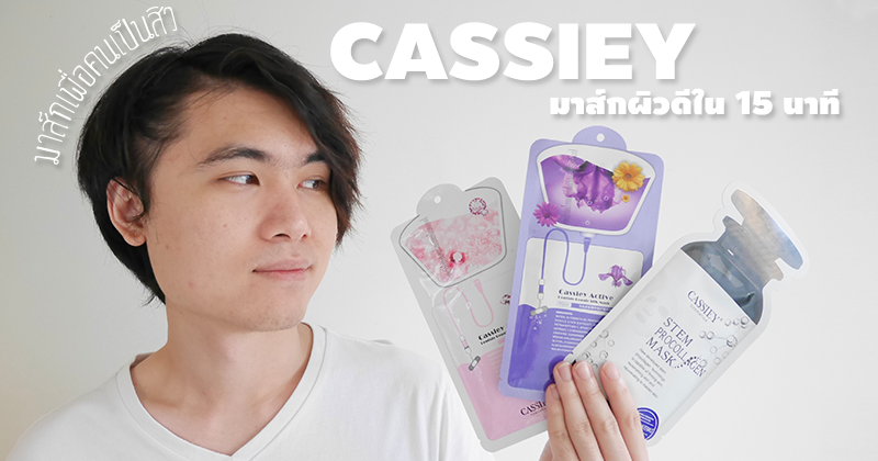  CASSIEY 졤