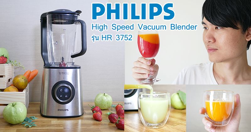  ͧ Philips High Speed Vacuum Blender  HR 3752 ٷͧҹ