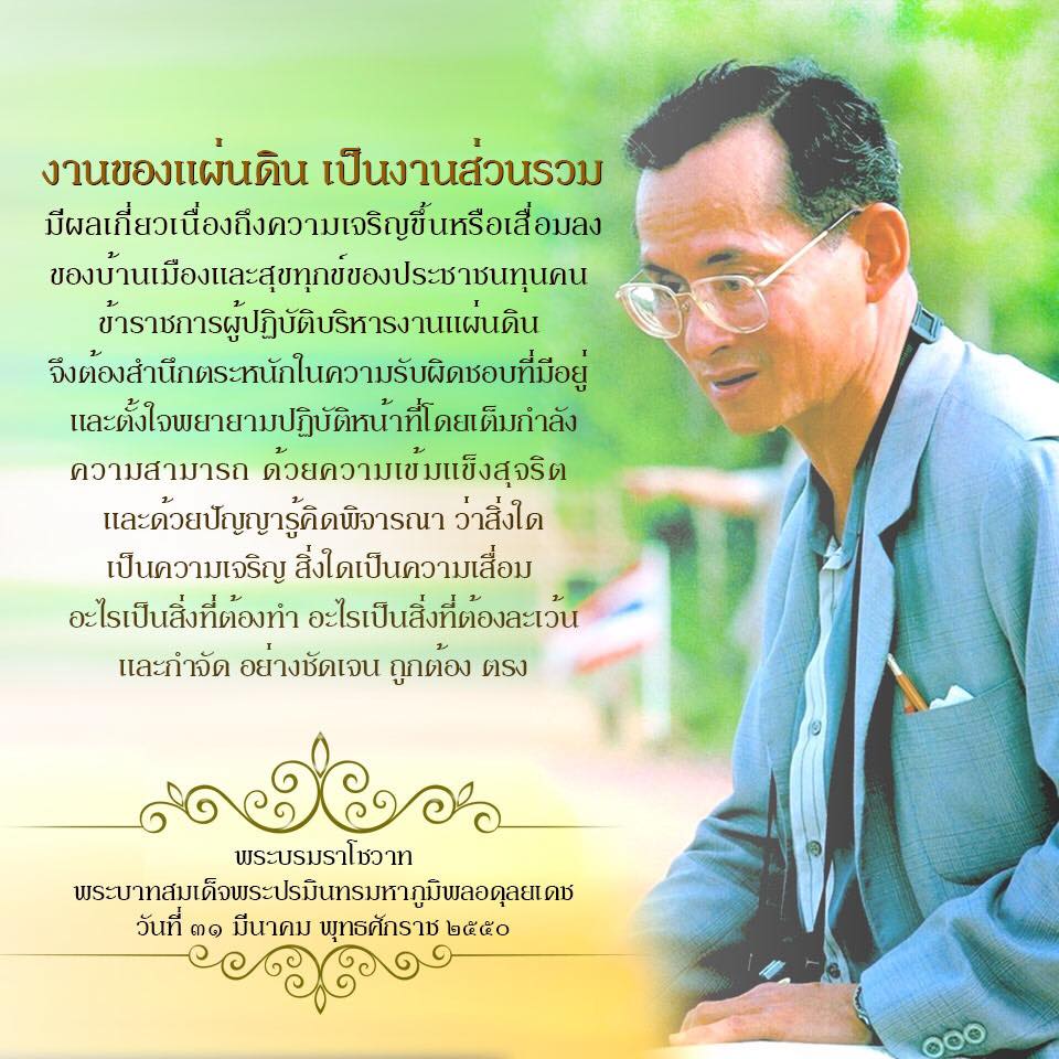 โครงการ บ้าน คน ไทย ประชา รัฐ ออก