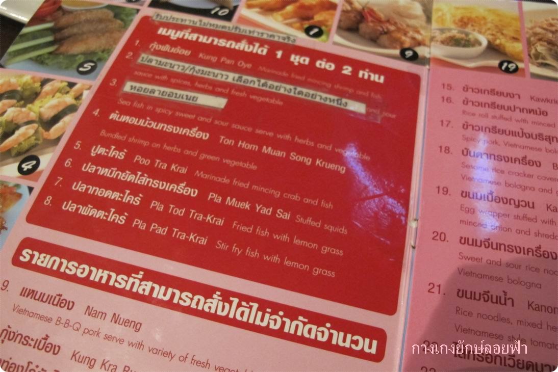 ฝ่าการจราจรแบบแสนติดขัดเพื่อหม่ำ buffet เวียดนามwinner house