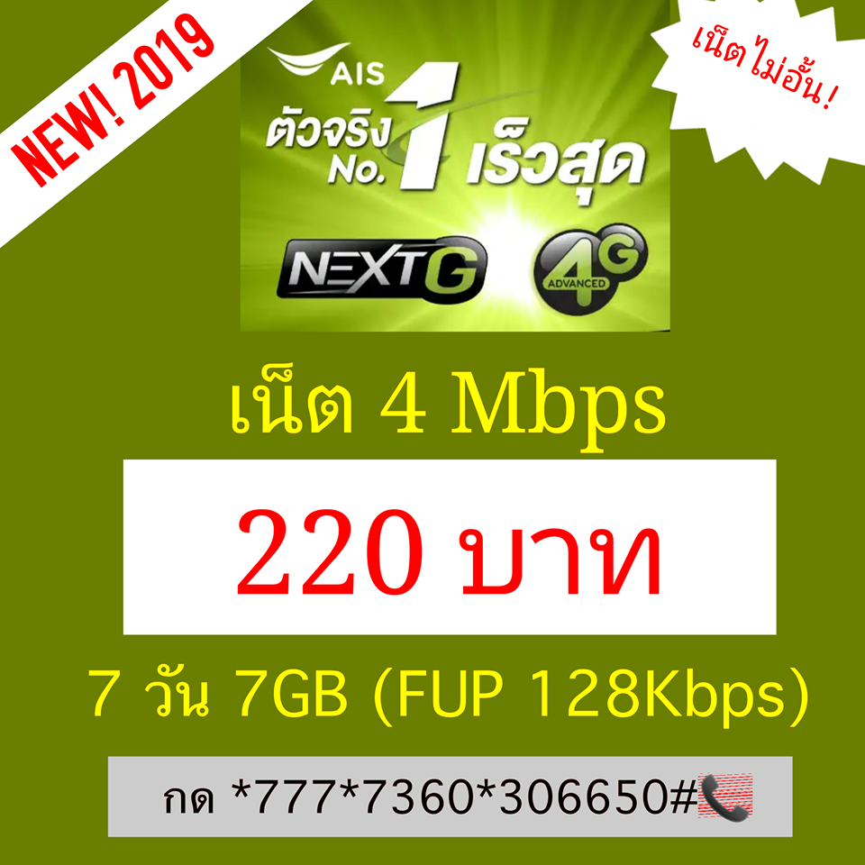  220 4 Mbps