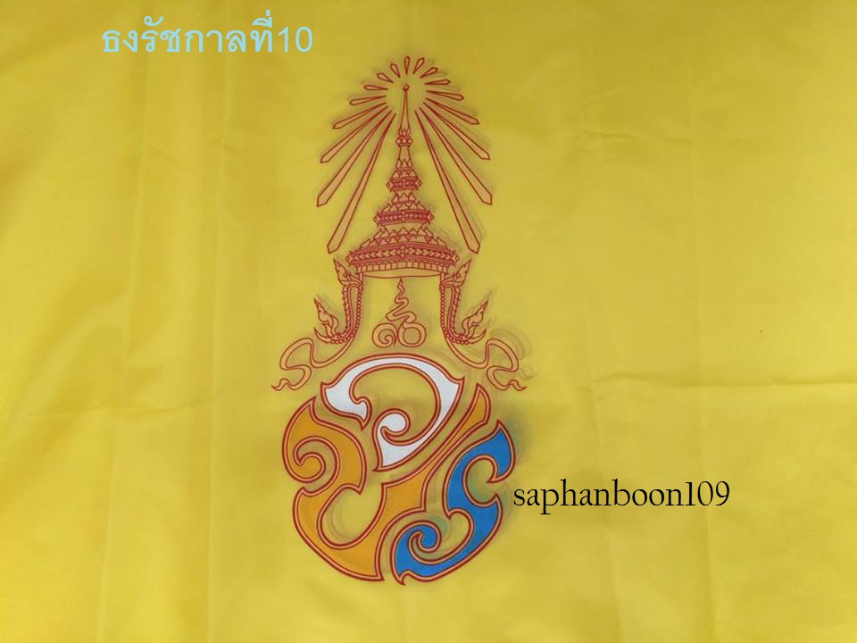 ประดับ ธง สัญลักษณ์ ร 10 juillet