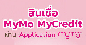 ´Թ mymo mycredit  ԸշѭԹ mymo