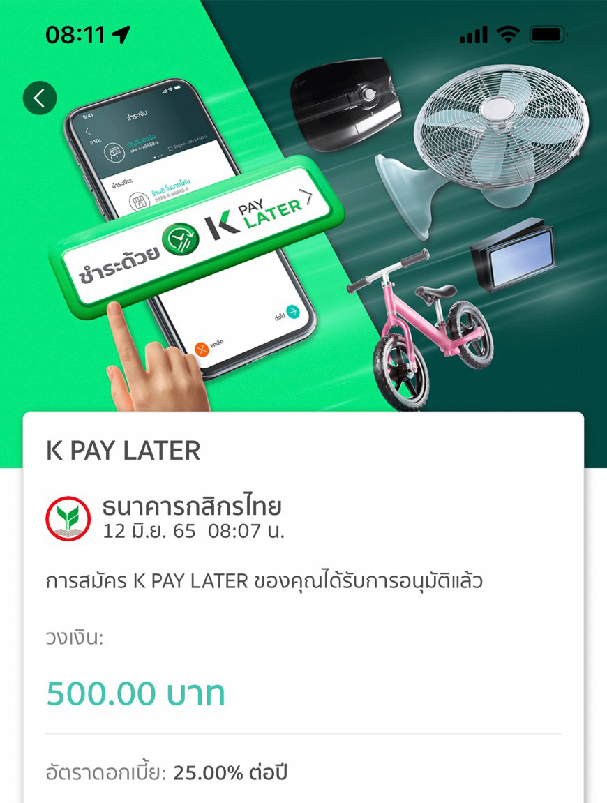สินเชื่อ k pay later กสิกรไทย คือ สินเชื่อซื้อก่อนผ่อนทีหลัง วงเงินใช้จ่ายผ่านแอป k plus