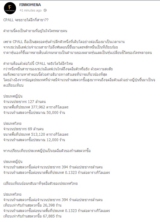 ได้วัวแฝดที่มีสุขภาพร่างกายแข็งแรงสมบูรณ์ถือเป็นมงคลของครอบครัวตน เองอย่างมากและหากมีใครมาขอซื้อตนก็จะไม่ขายถึงแม้จะให้ราคาเเพงเท่าใดก็ตาม จะเลี้ยงเพ็ชรและพลอยไว้เป็นพ่อพันธุ์และขยายพันธุ์ต่อไปเรื่อยๆ แม่วัว พันธุ์ฮินดูบราซิลตกลูกแฝด-เพื่อนบ้านแห่ขอดู