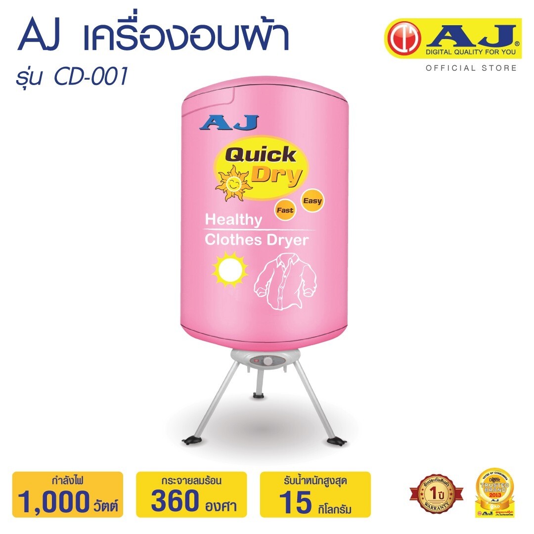 AJ ͧͺ CD-001 ͺ͹ҡᴴմ