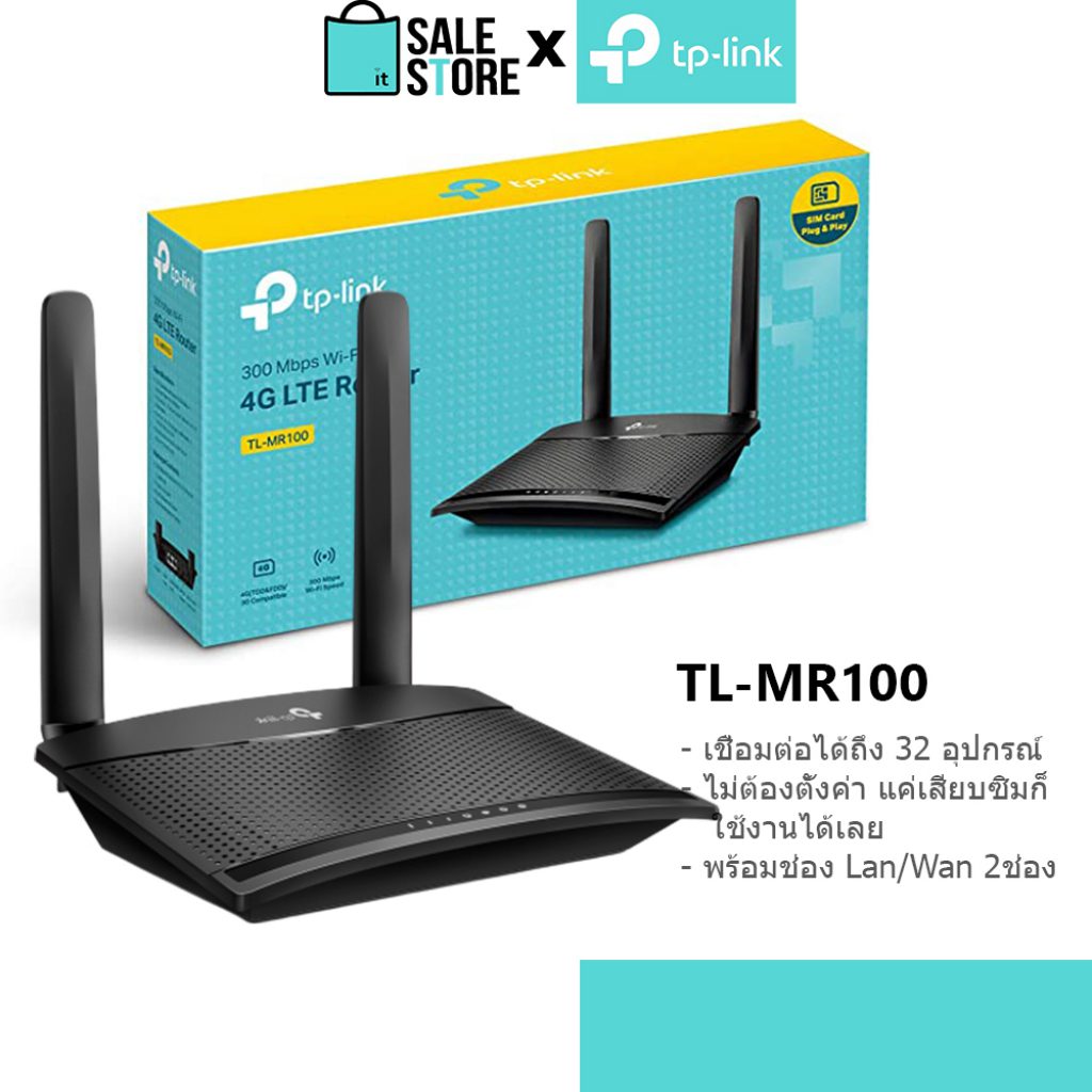 TP-Link TL-MR100  Router sim Router Network