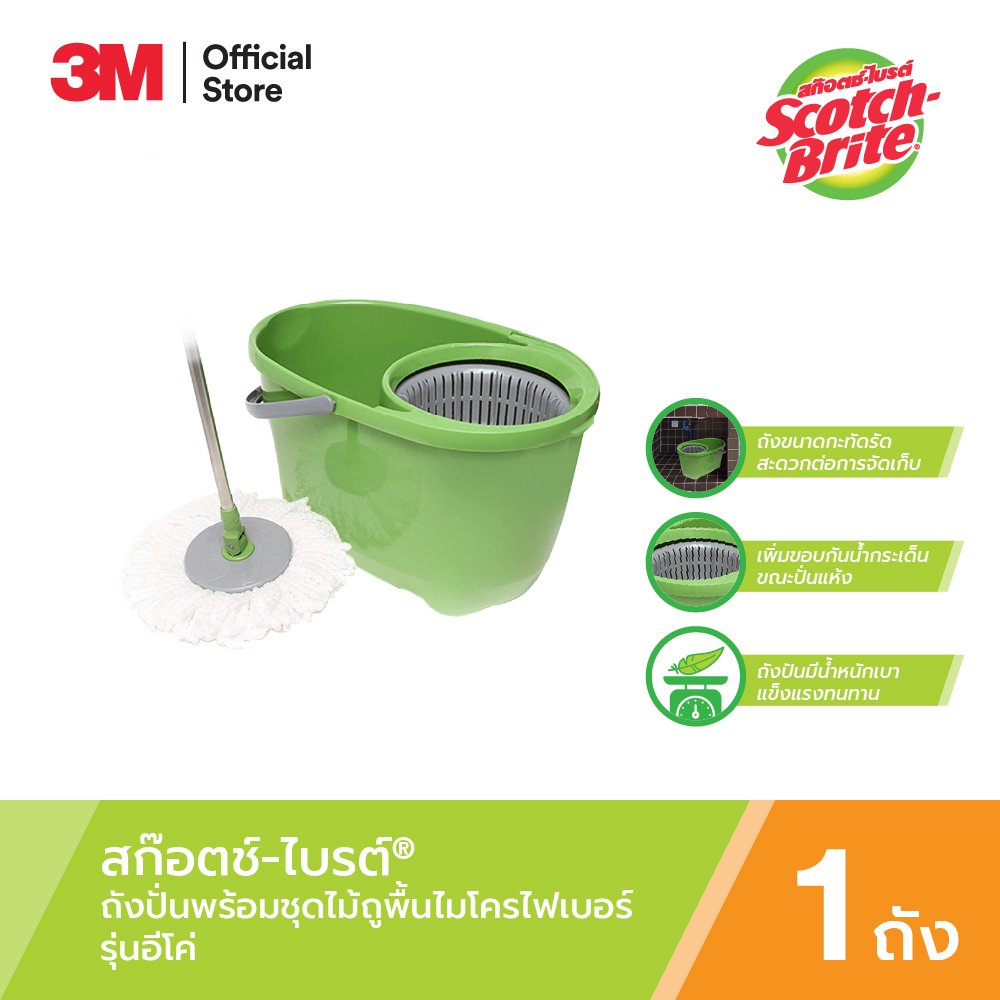 3M Scotch-Brite® Eco Spin Bucket with Microfiber Mop สก๊อตช์-ไบรต์® ชุดถังปั่น รุ่นอีโค่ พร้อมหัวม็อบ 2 ชิ้น