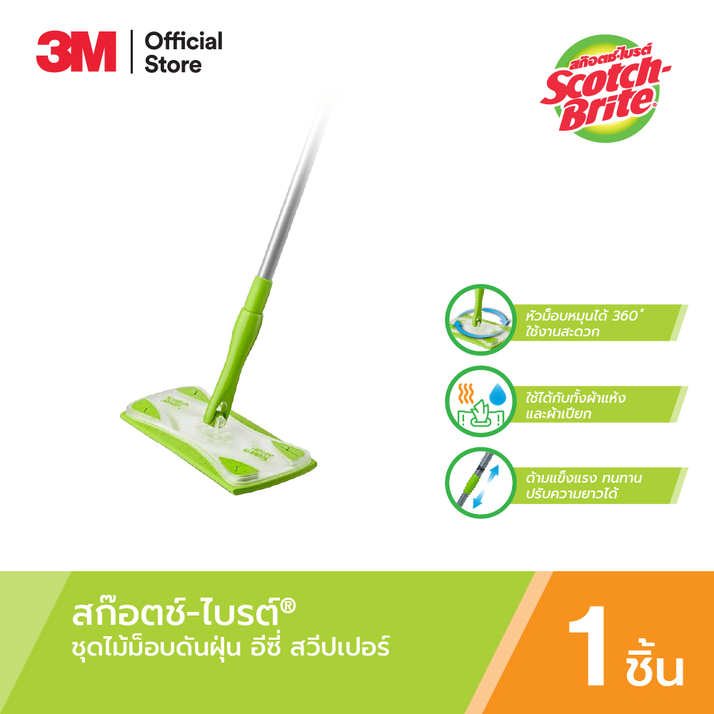 สก๊อตช์-ไบรต์®ชุดไม้ม็อบดันฝุ่น อีซี่ สวีปเปอร์ Scotch-Brite® Easy Sweeper Starter Kit, Disposable Mop & Floor wiper, ไวเปอร์