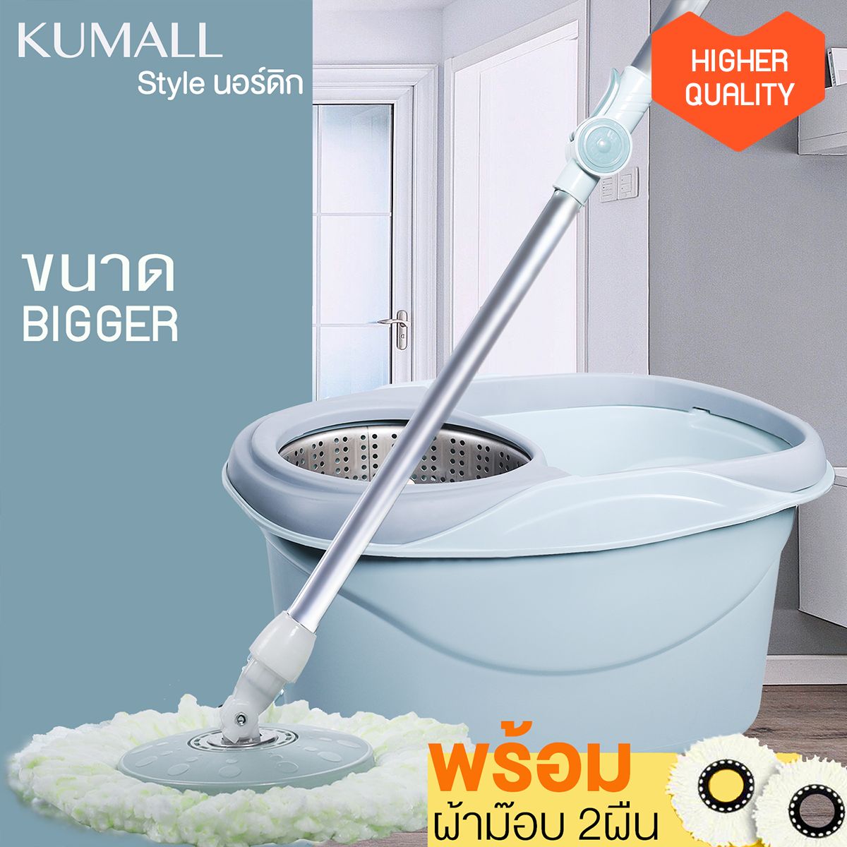 KUMALL ไม้ถูพื้น Spin Mop ชุดถังปั่นม๊อบสแตนเลส พร้อมไม้ถูพื้นและผ้าม๊อบ