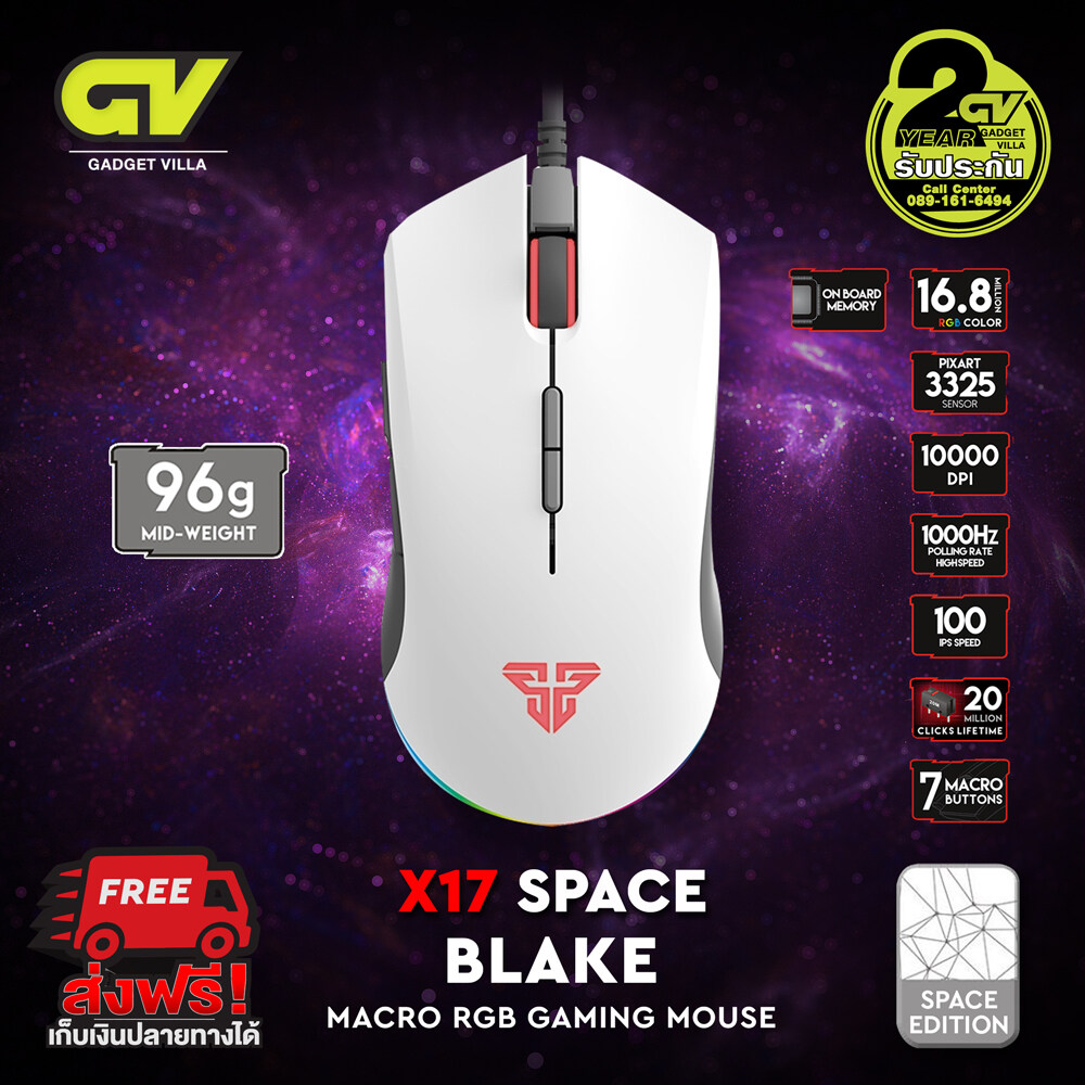 เม้าส์เกมส์มิ่ง FANTECH X17 BLAKE MACRO RGB GAMING MOUSE แฟนเทค