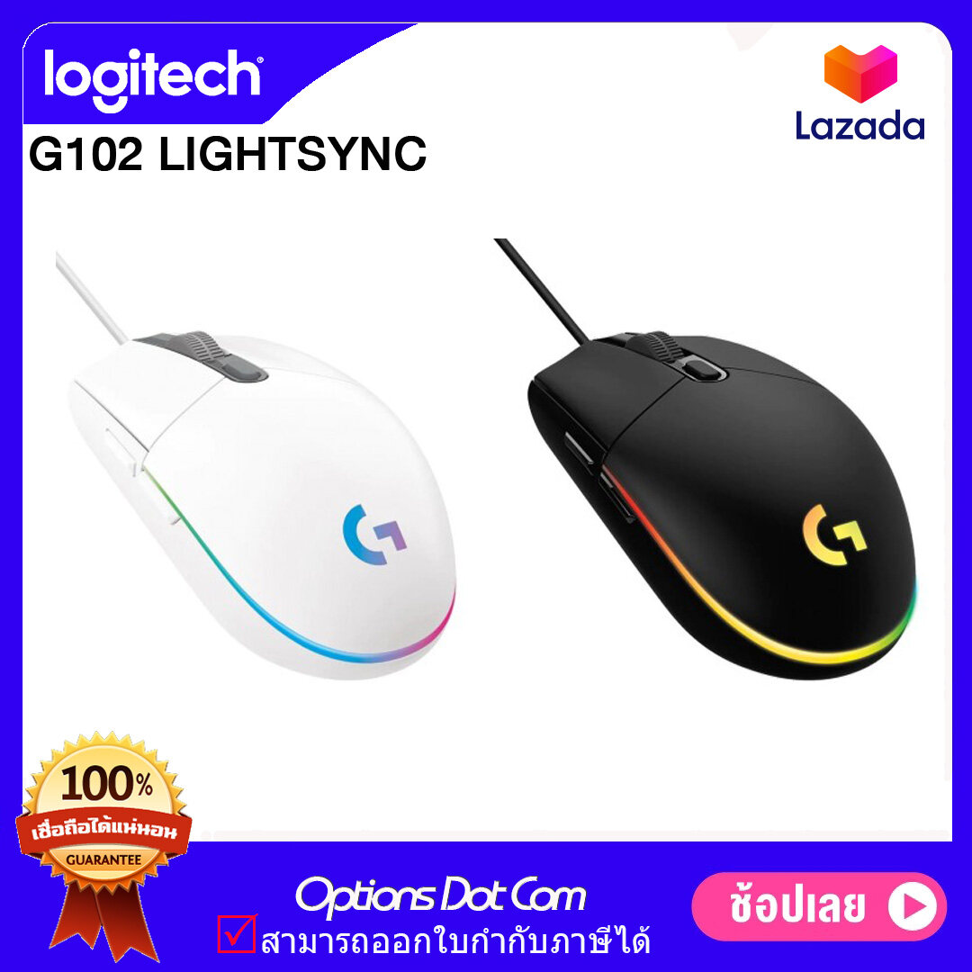 เม้าส์เกมส์มิ่ง Logitech G102 LIGHTSYNC Gaming Mouse